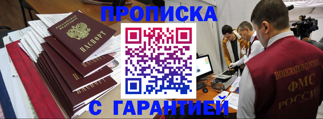 регистрация в Шелехове