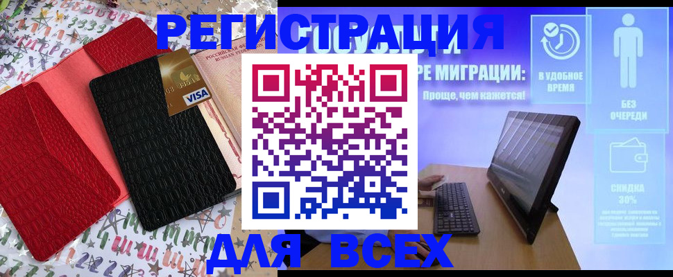 регистрация для дет. сада в Шелехове